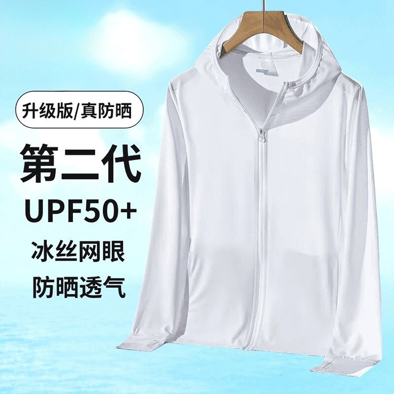 夏季冰丝网眼钓鱼户外薄款连帽速干透气时尚百搭清凉速干