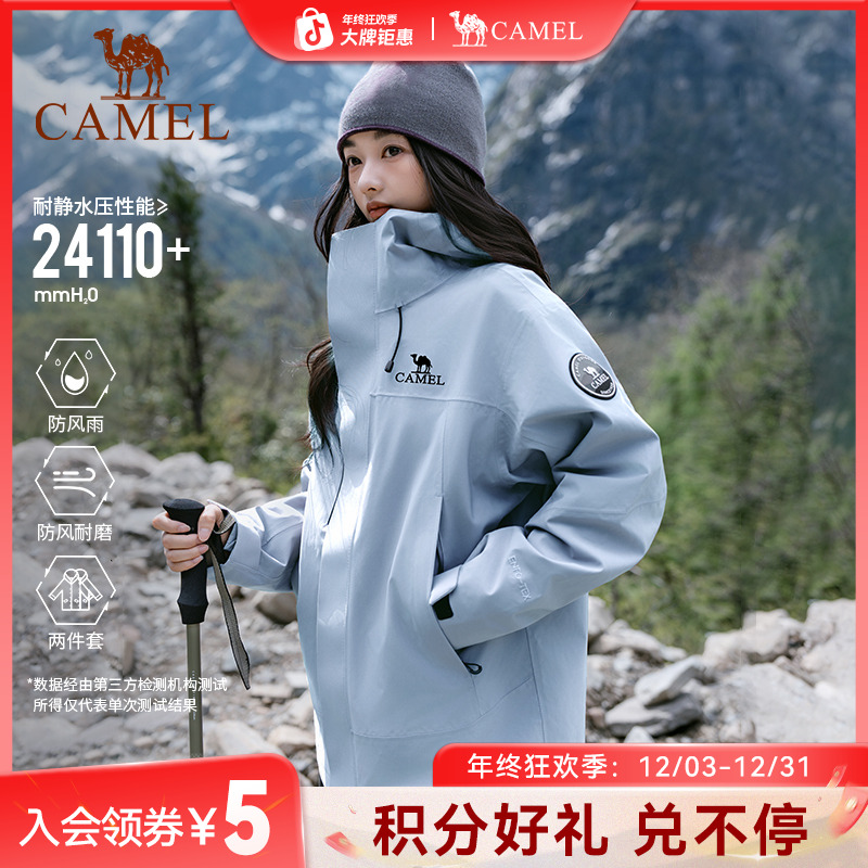 荒野求生-王者凯甲Icon骆驼远山蓝冲锋衣三合一秋冬防水外套O193