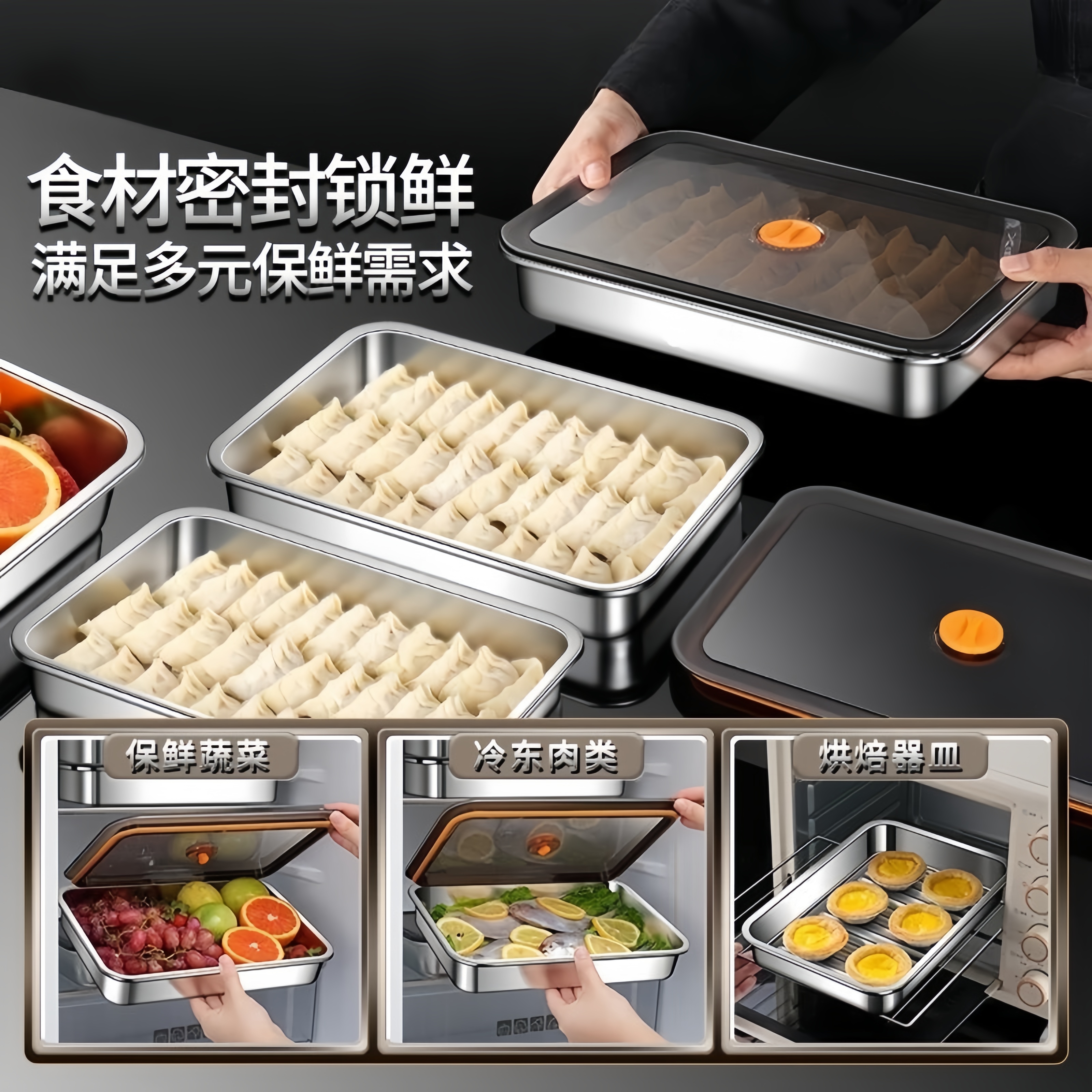 304不锈钢饺子盘大容量冰箱冷冻冷藏带盖方盘长方形托盘家用蒸