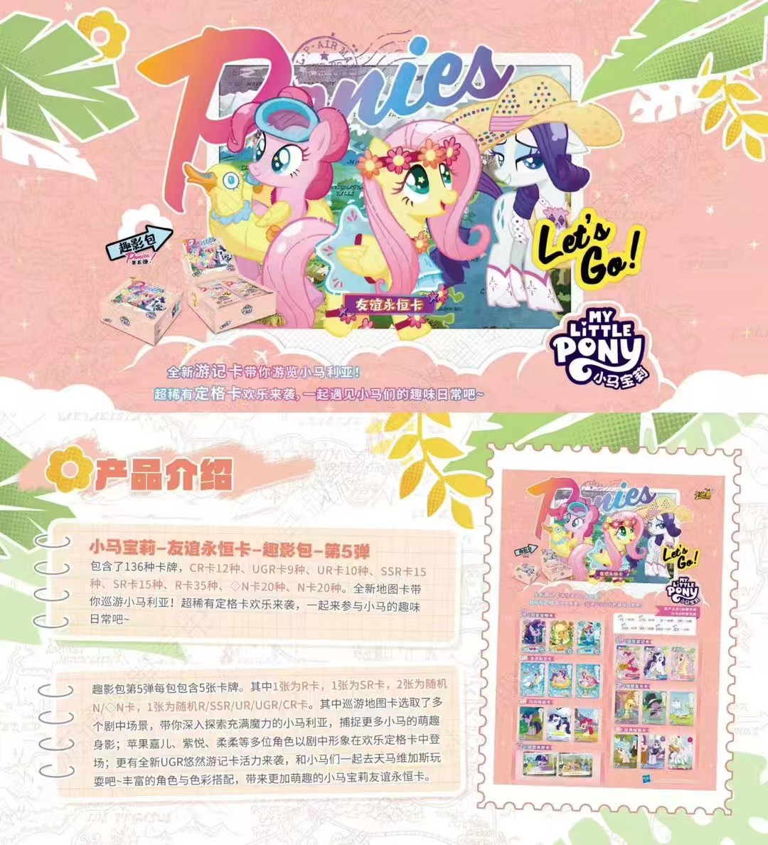 卡游【大胃王/非酋/做公主】小马宝莉趣影包第五弹CR黑背