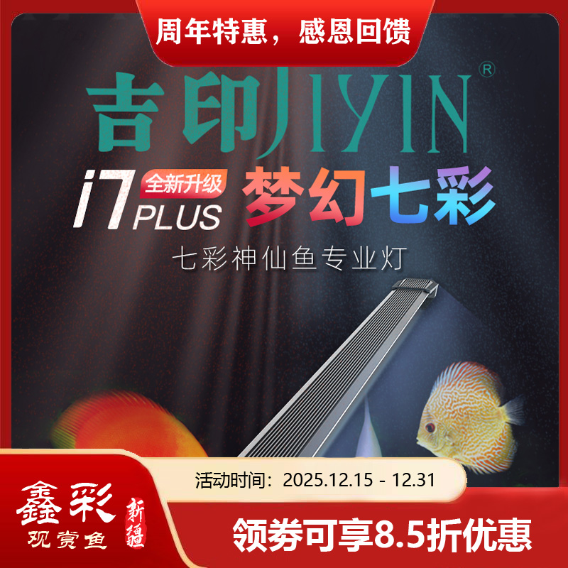  吉印七彩神仙鱼专用灯RGB红色蓝色观赏灯鱼缸灯led防水增艳灯