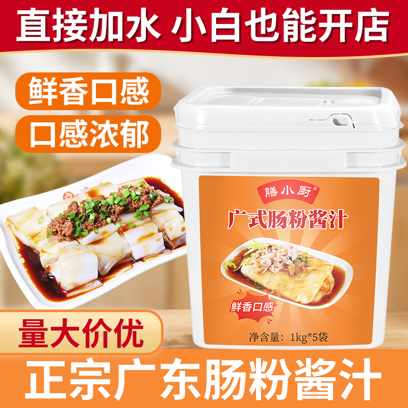 广东肠粉专用酱汁酱油调味料肠粉汤汁肠粉酱油秘制肠粉专用酱汁