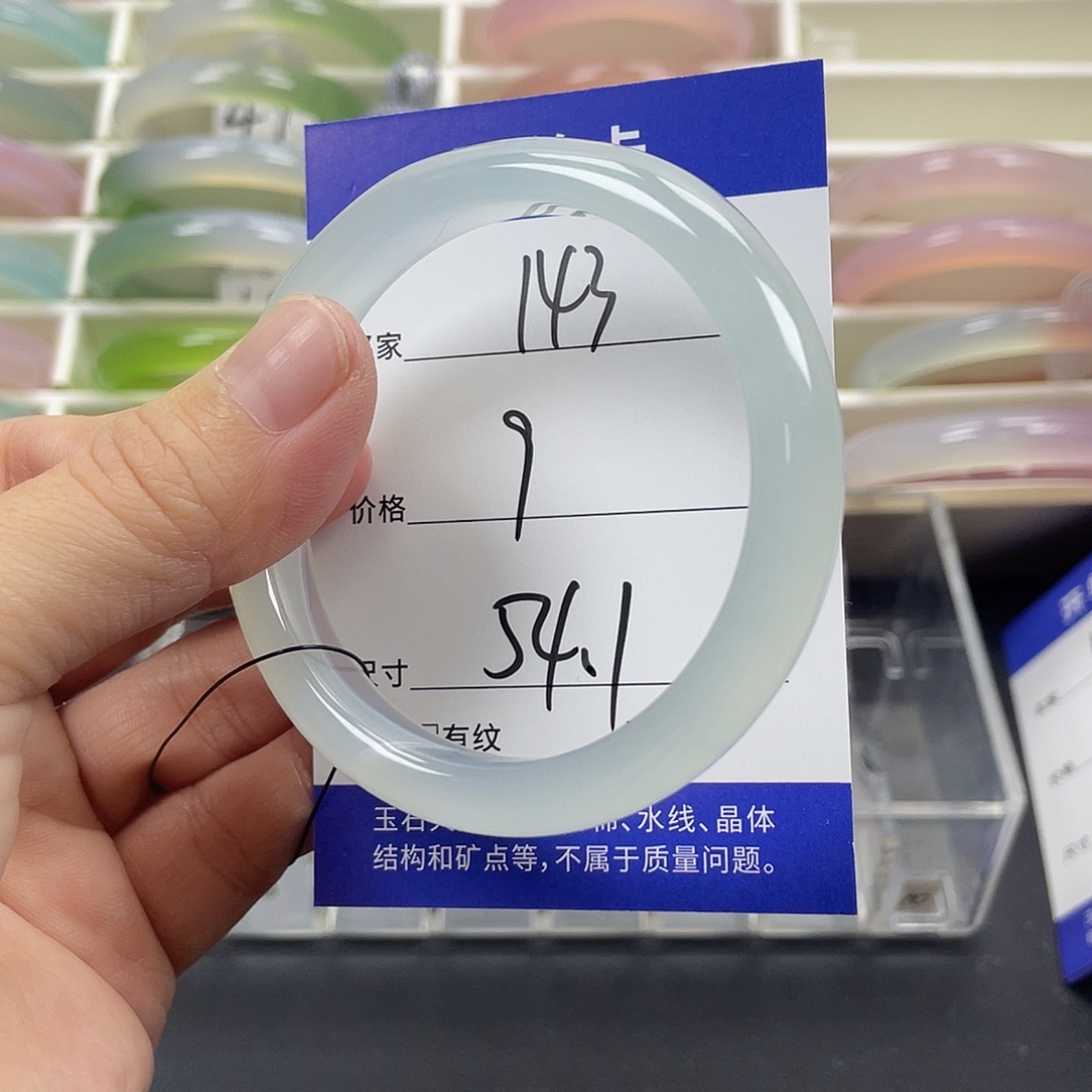 手镯玛瑙/玉髓未镶嵌
