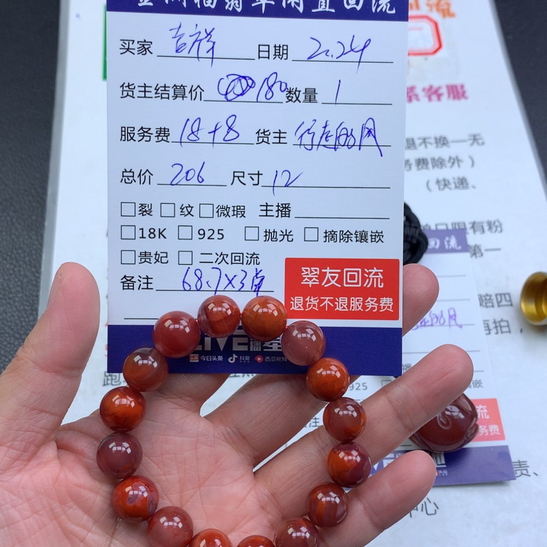 【闪购商品】南红玛瑙手链未镶嵌吉*