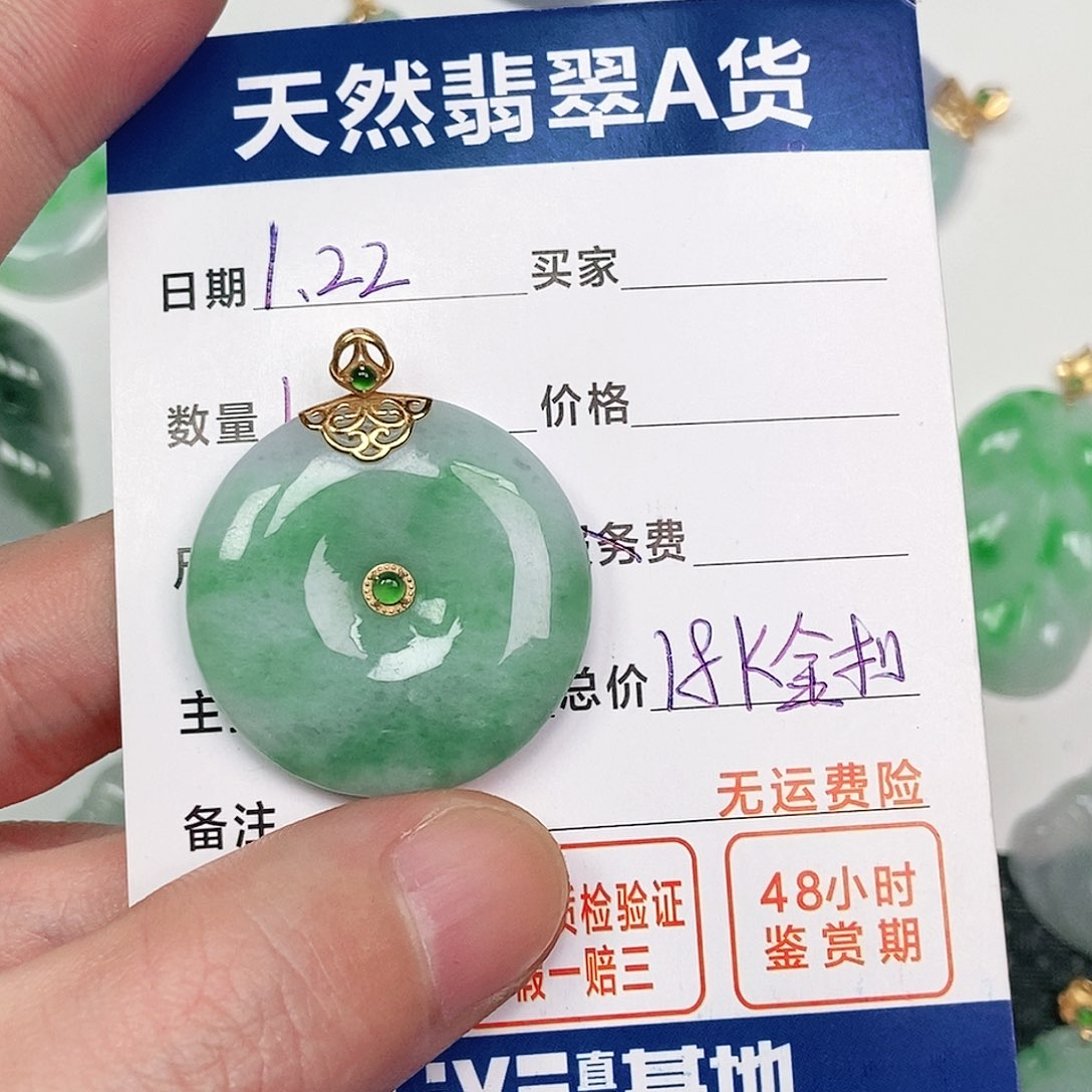 翡翠吊坠(不含链)18K金镶嵌