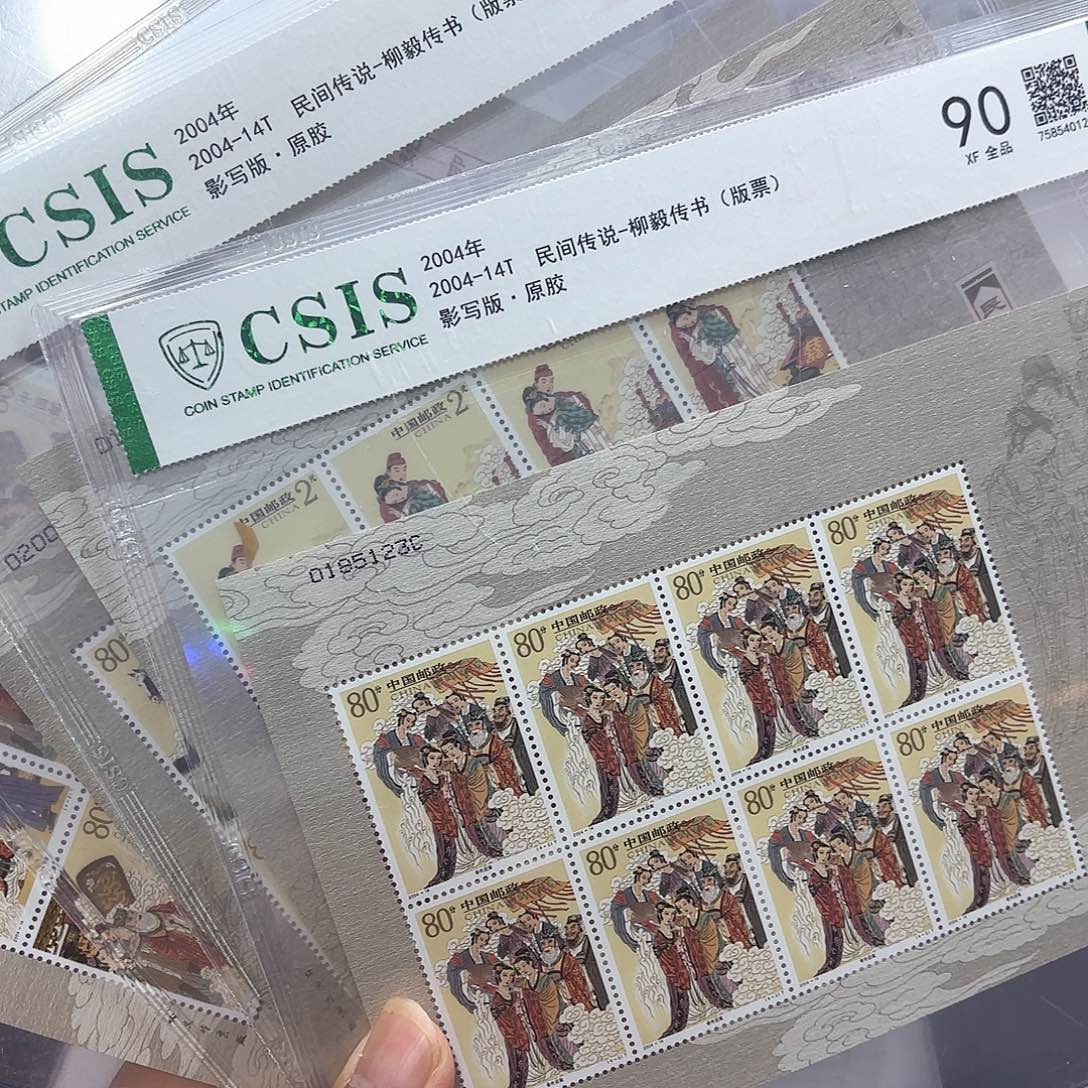 2004-14大版信泰90片
