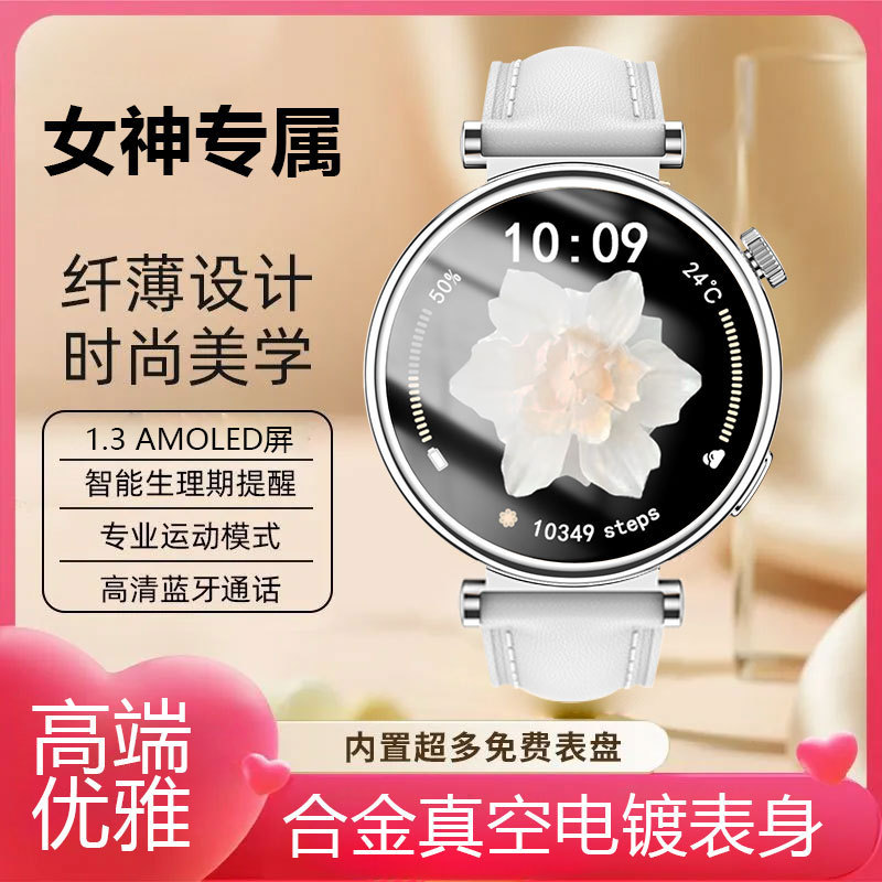 适用于华为/Huawei智能手表多功能血压心率蓝牙电话消息提醒离线