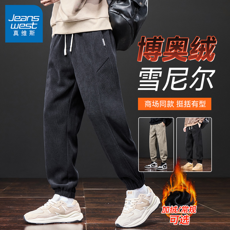 Jeanswest/真维斯冬季新款博澳绒男士针织束脚裤加绒保暖休闲长裤