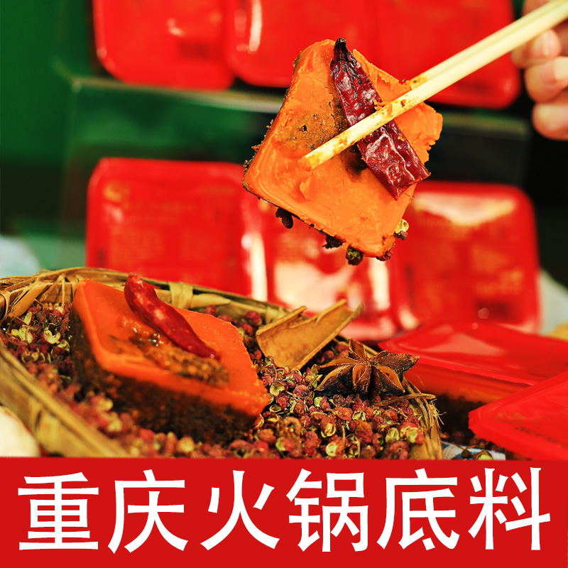 10盒到手500g重庆老火锅底料麻辣烫串串香调料