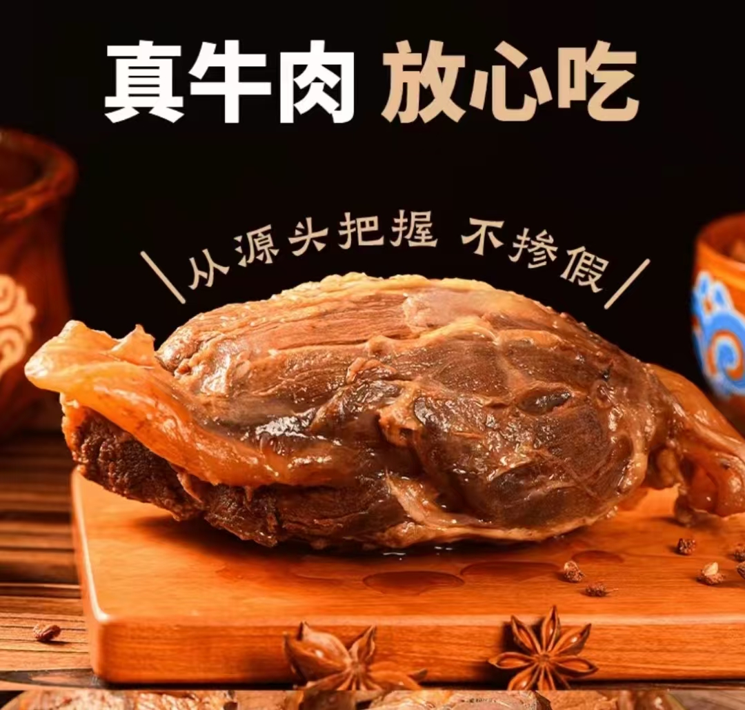 250g*2袋每袋含50克料包加热更美味五香酱牛肉即食酱香真空包装