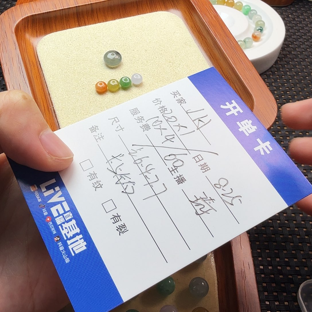 J***H散珠翡翠翡翠珠子