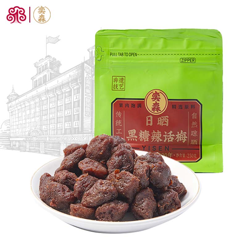 奕森日晒黑糖辣话梅袋装250g