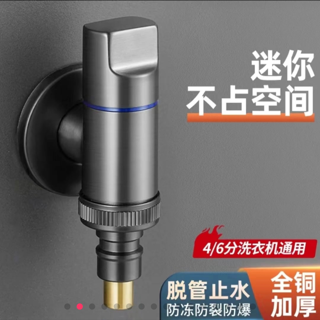 全铜全自动洗衣机防脱落水龙头，脱落自动止水龙头四分接口通用