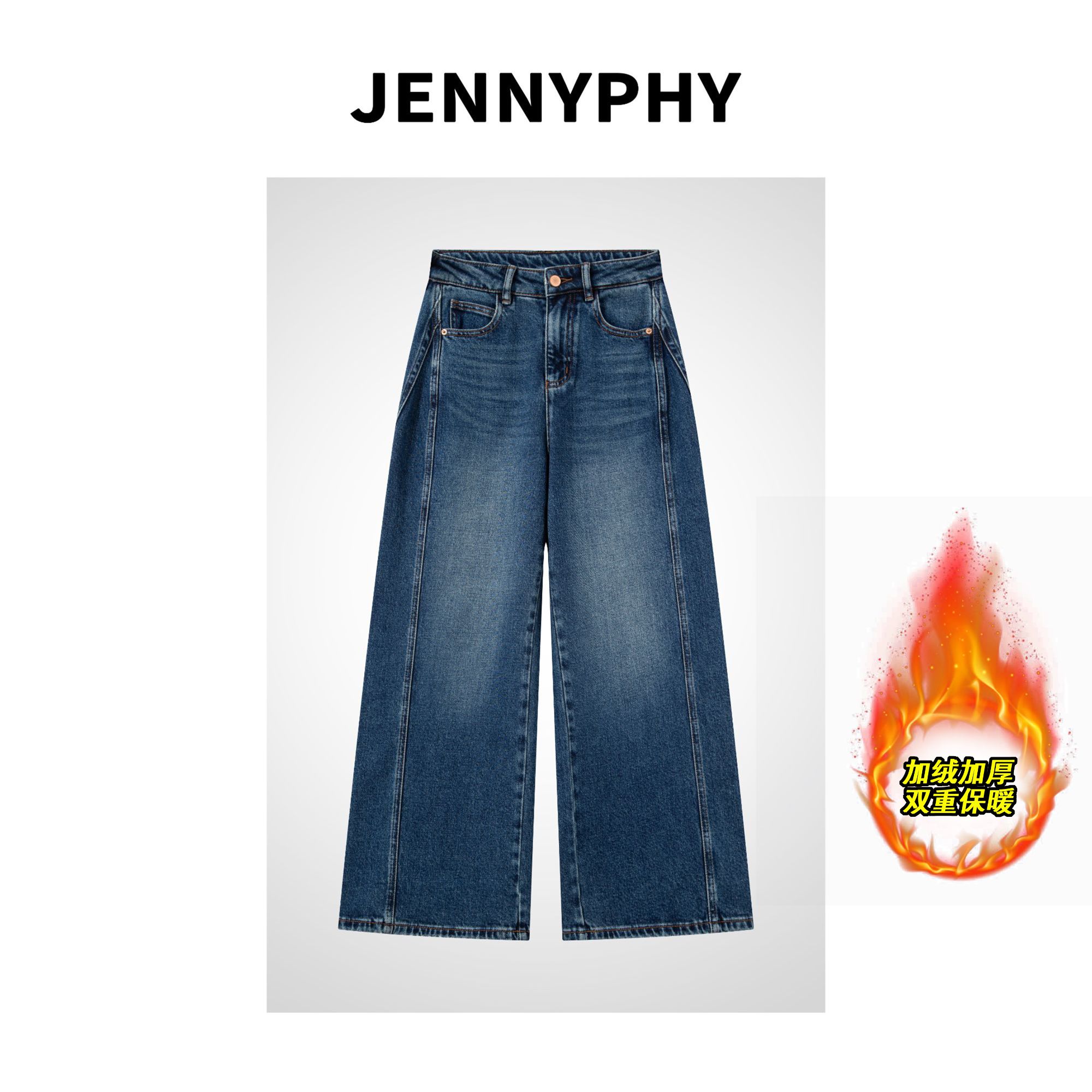 【JENNYPHY】秋冬显瘦蓝色系列A字加绒时尚百搭微阔直筒裤#9028