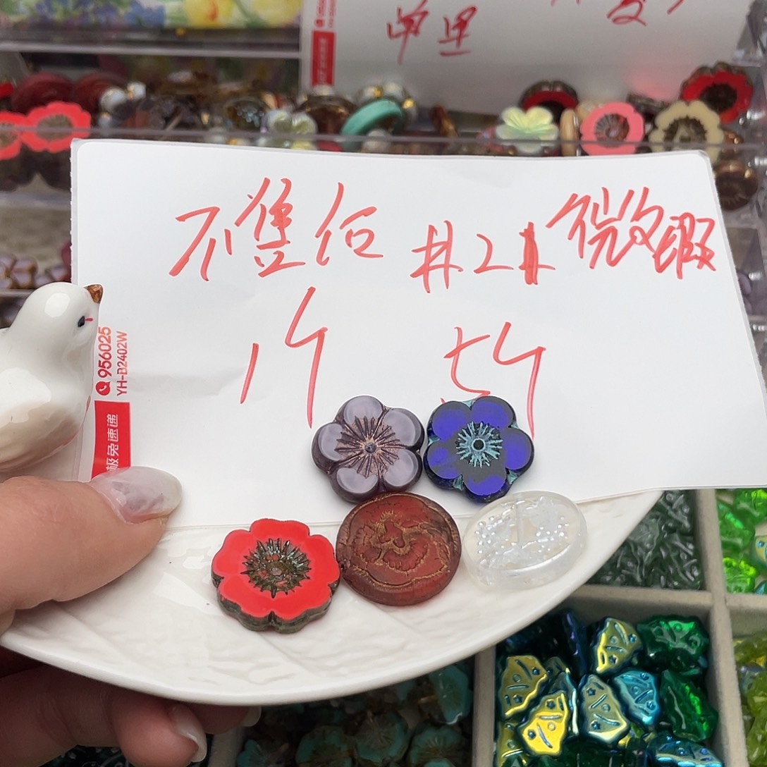 ෆ***安塑料捷克琉璃捷克琉璃