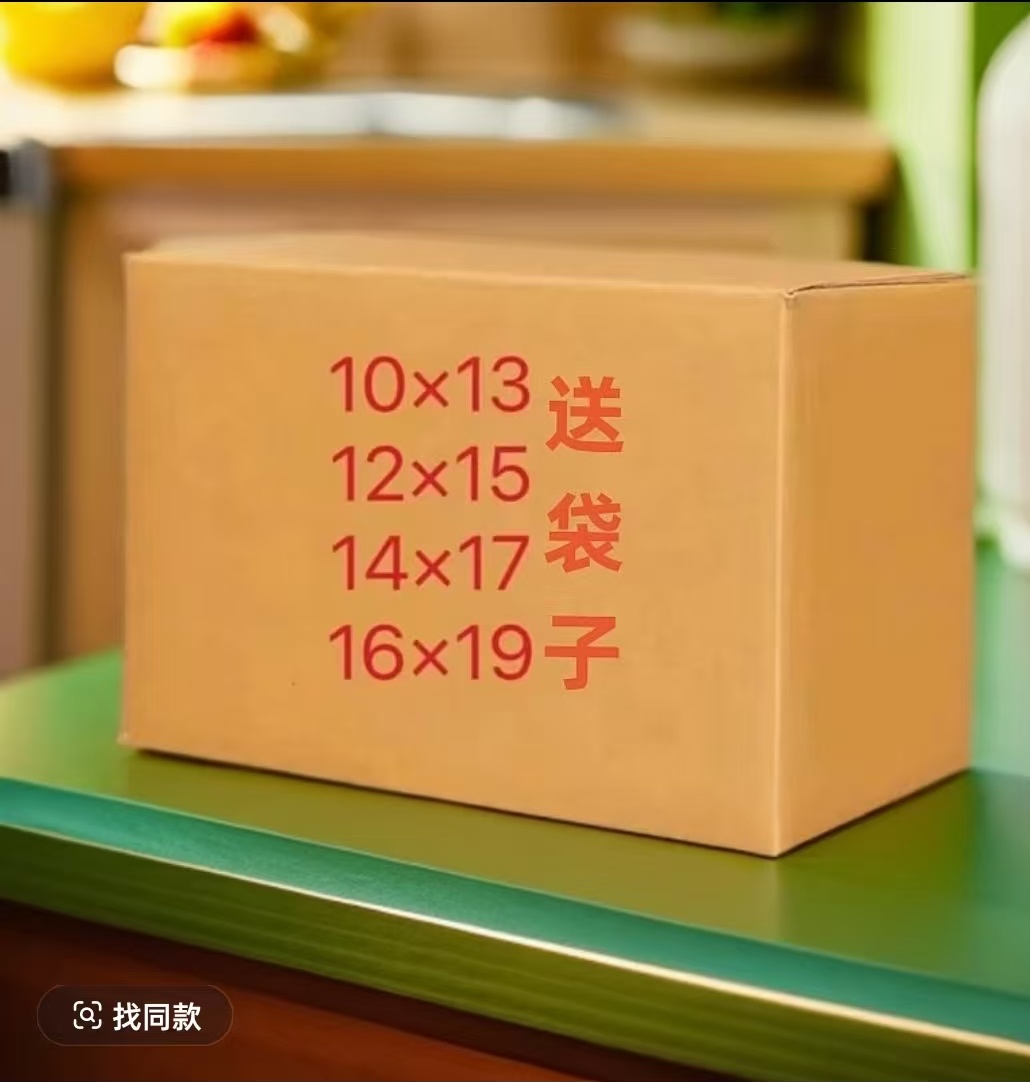 【粉丝专属】加厚半成品手工折纸精装包邮送袋子多型号