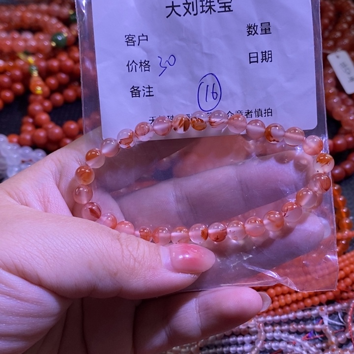 南红玛瑙未镶嵌手链