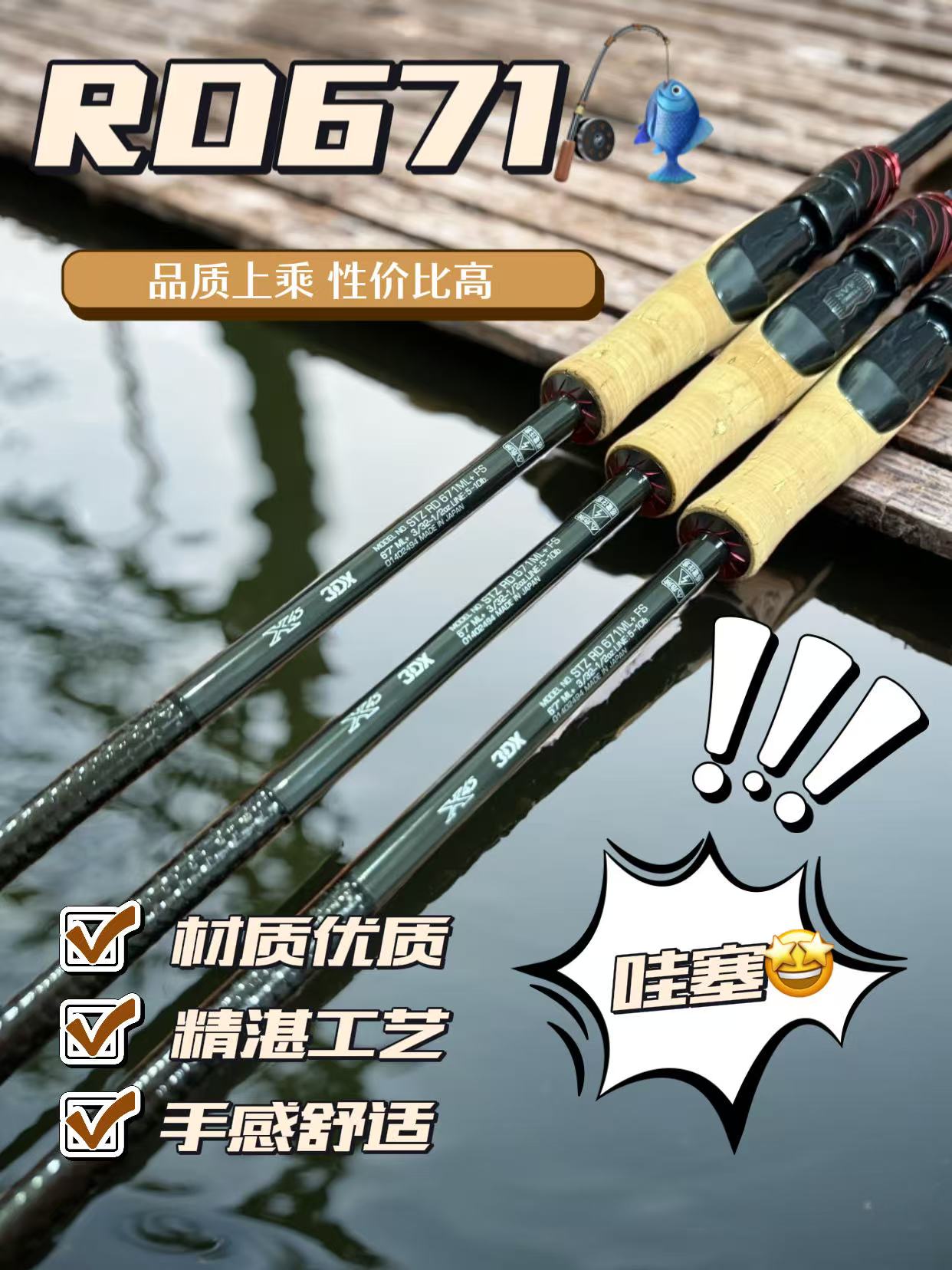 AK户外运动装备 RD671直柄超快调超轻虫竿高感度路亚鱼竿