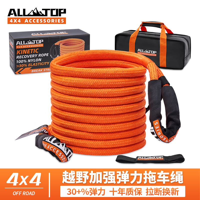 ALLTOP奥拓普越野拖车绳汽车专用强力牵引弹力拖车带高强度救援绳