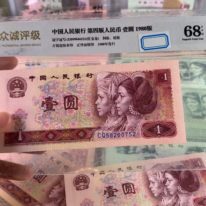 801天蓝冠，皇后冠CQ单枚无4，原票，号随机