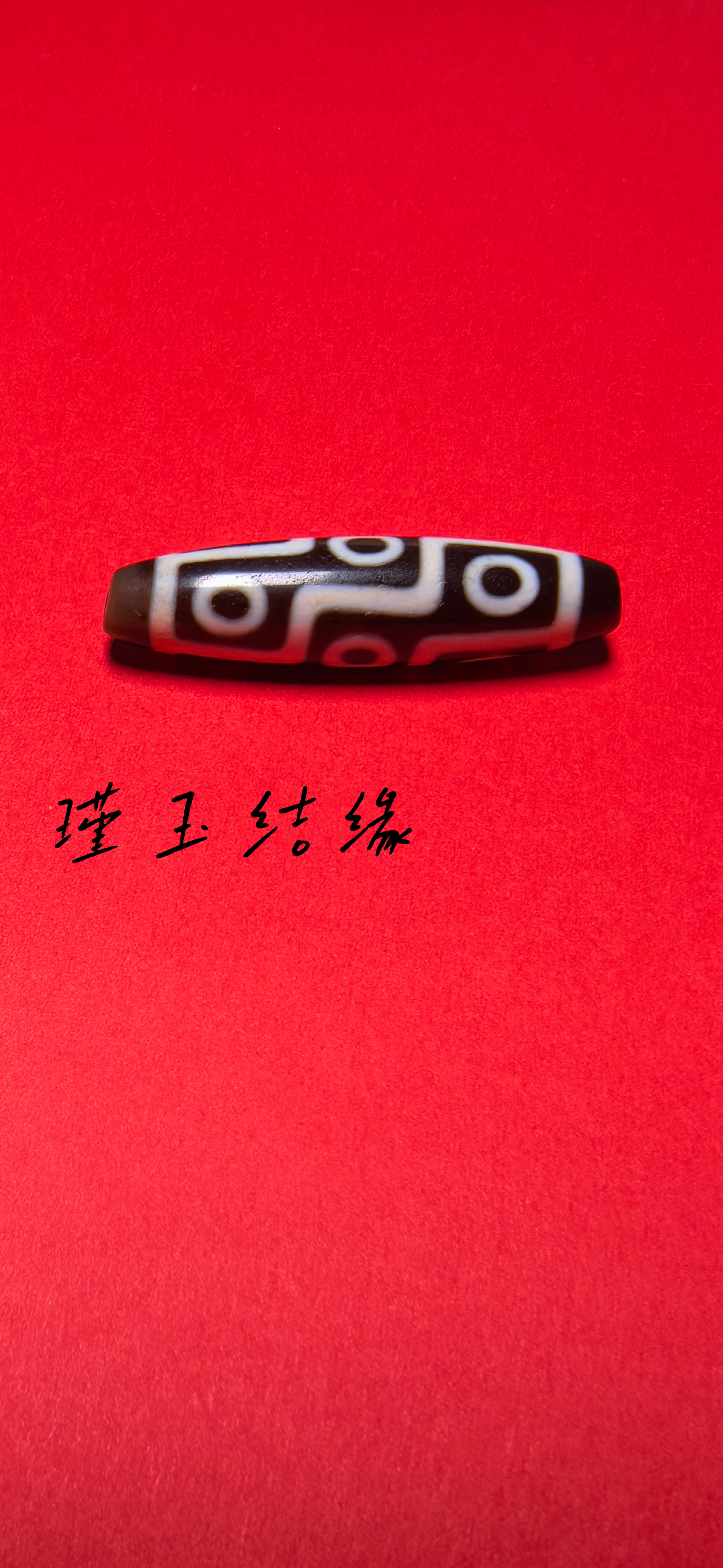 【瑾·玉】行运古法折现九眼玛瑙52.4✘12.5。锁骨链、项链。