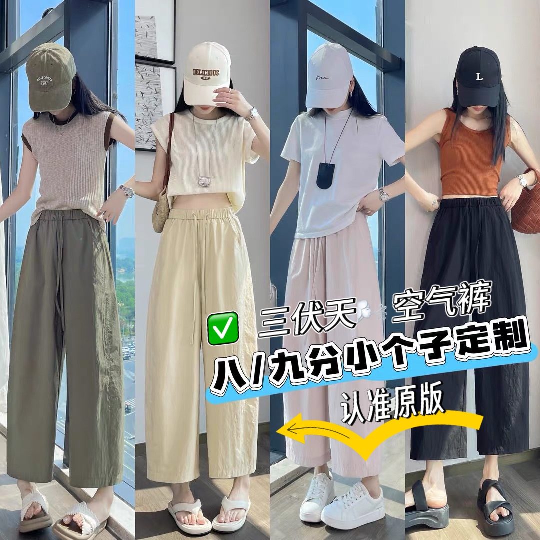 【行走空调5.0】2025新款空气裤轻薄松弛冰感抗皱八九分休闲裤