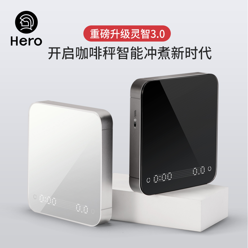 Hero灵智咖啡电子秤3 .0手冲秤家用可充电计时咖啡称小型