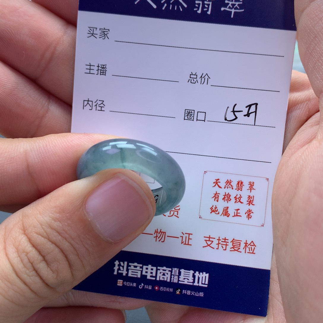 翡翠戒指未镶嵌大**佑翡翠