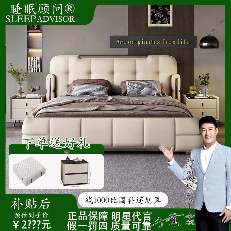 SLEEP ADVISOR/睡眠顾问意式轻奢双人床免洗榫卯简约真皮主卧大床