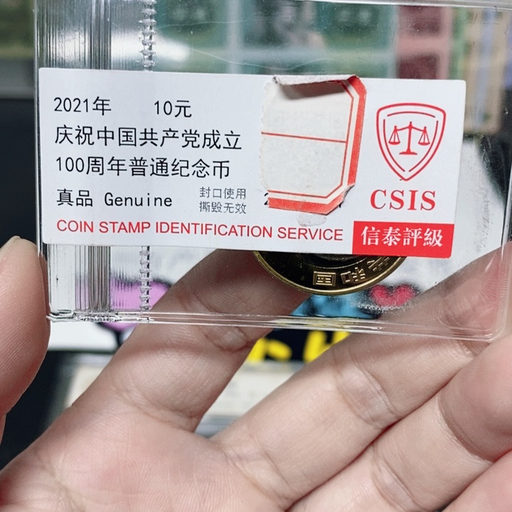 其他普通金属一百周年纪念币信泰评级