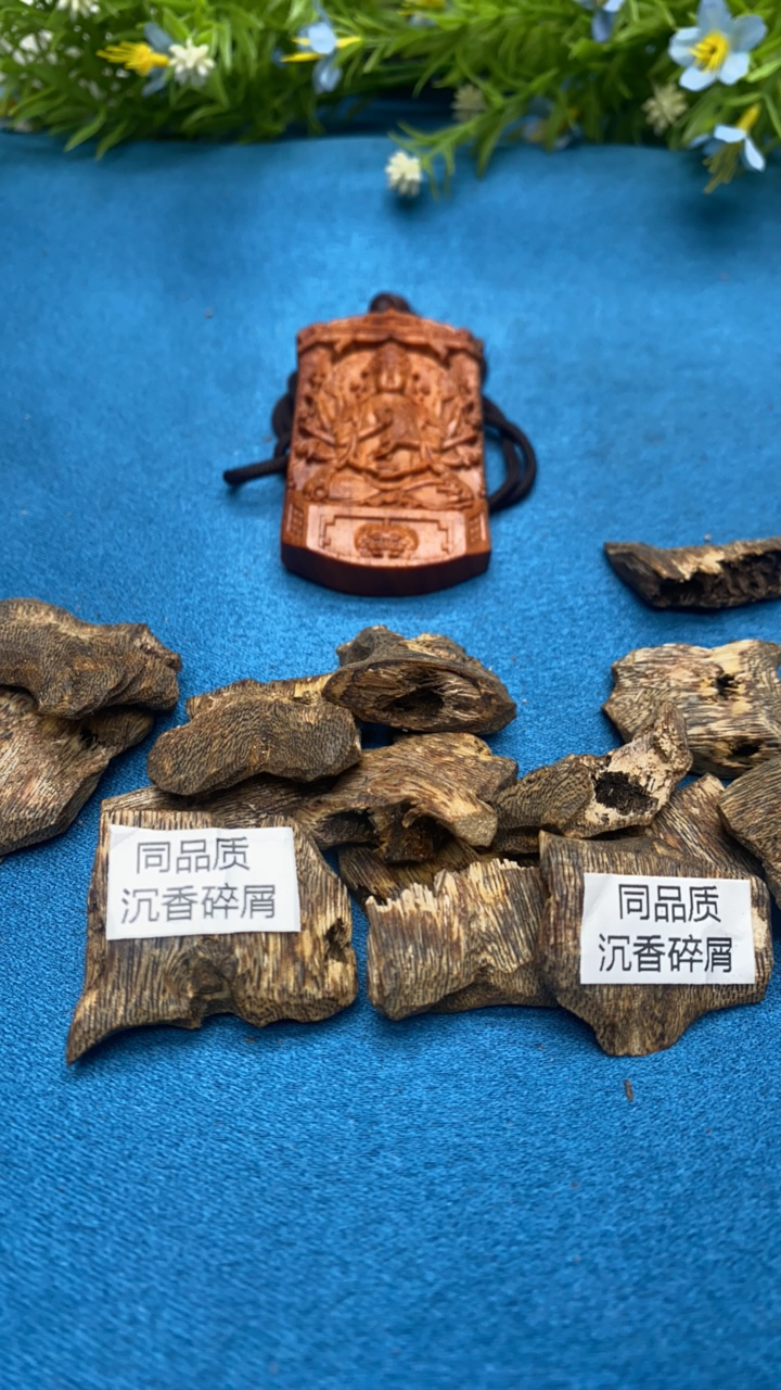 沉香【刘掌柜精选]019号沉香碎屑(多样性发货)