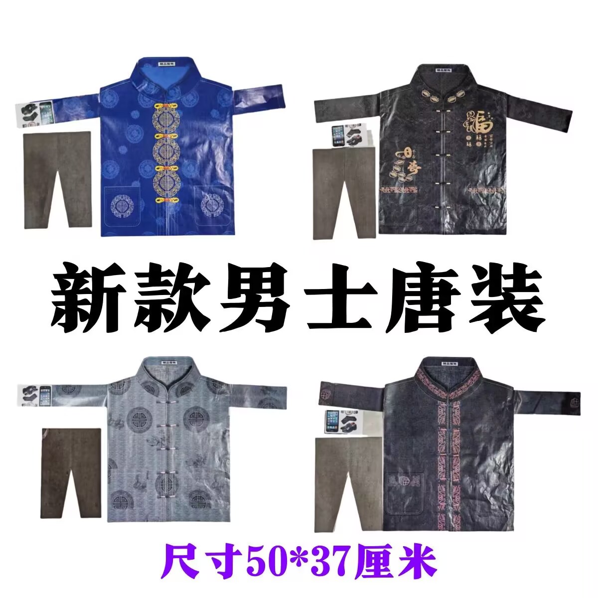 男女通用纸寒衣适合寒衣节中元节清明等节日使用