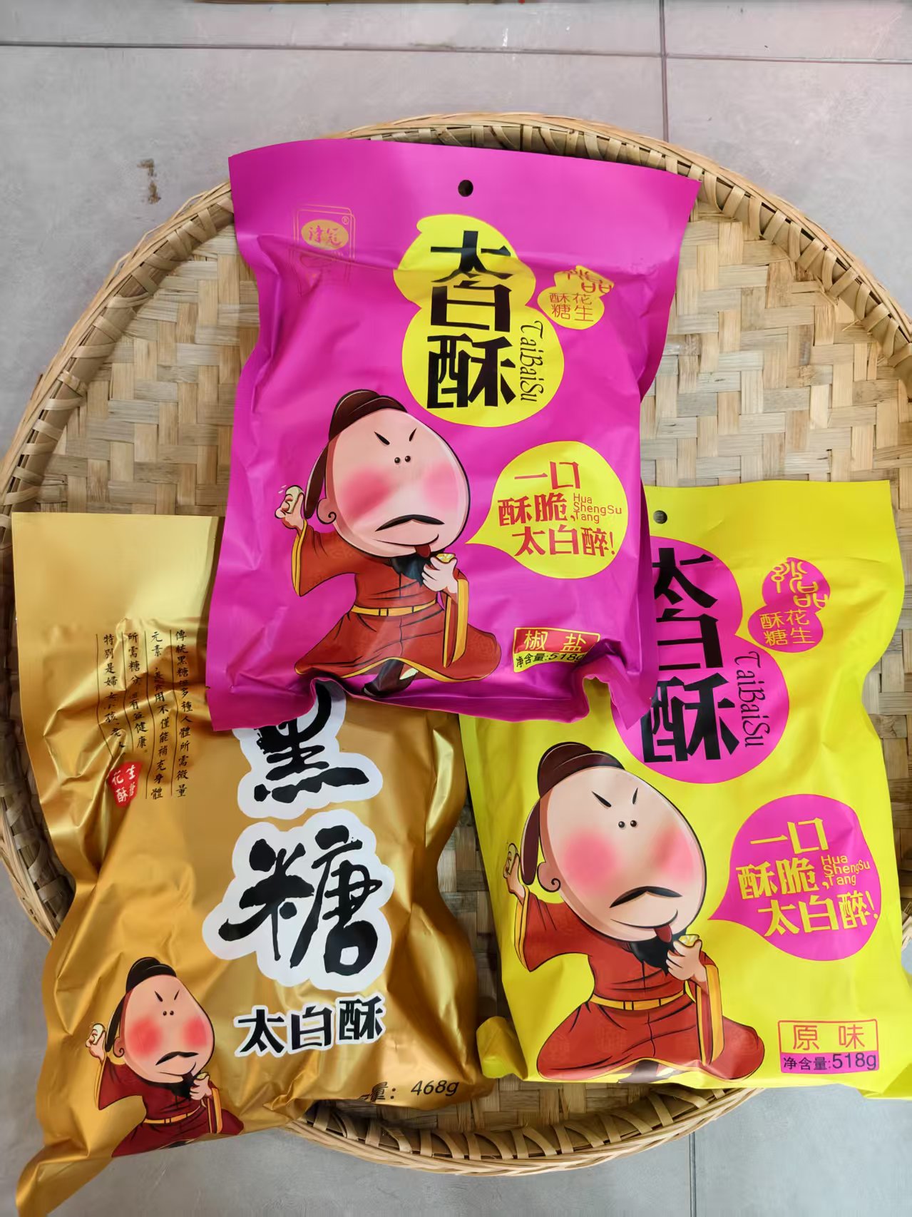 四川特产花生酥传统原味糕点地方特色小零食