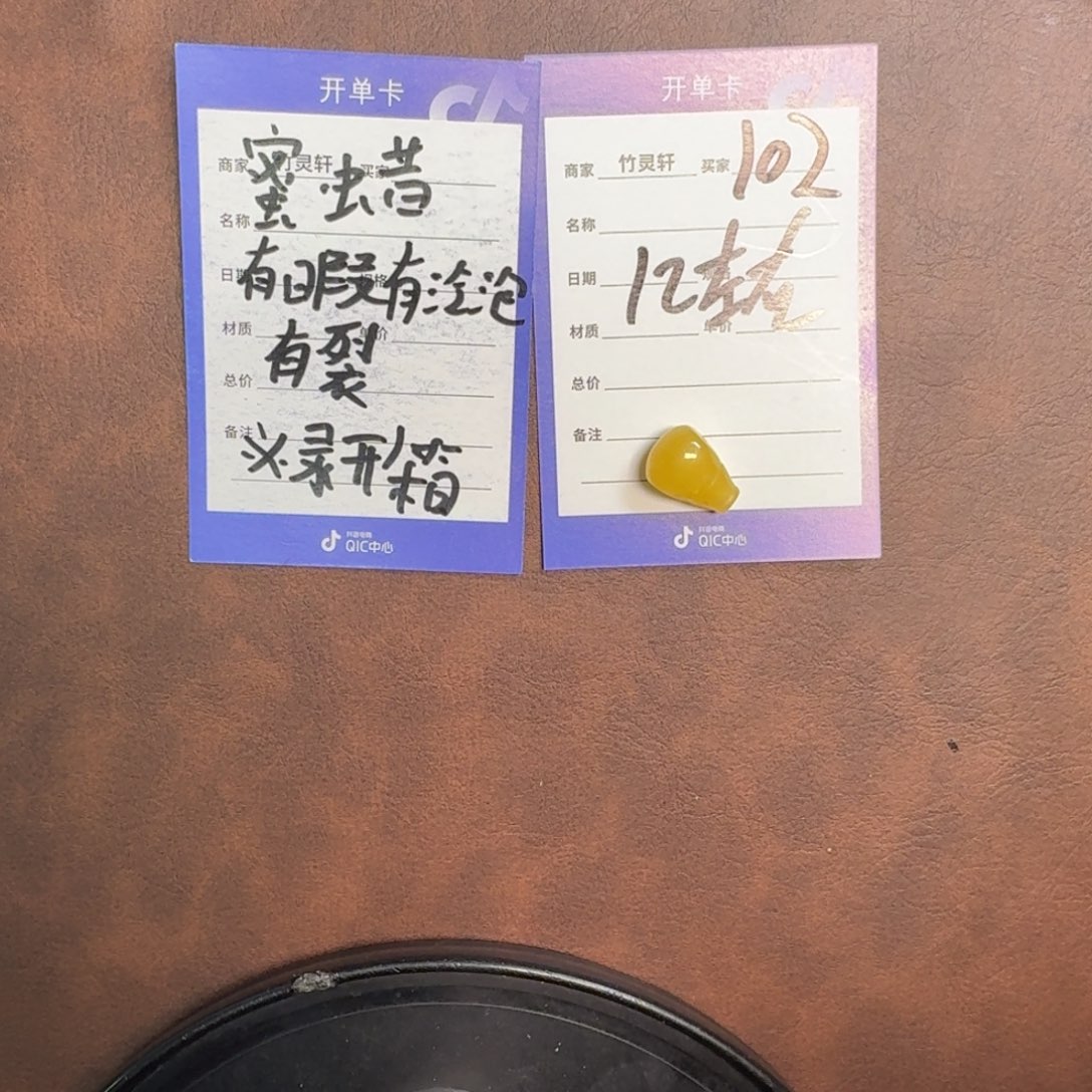 蜜蜡未镶嵌珠宝奇石102