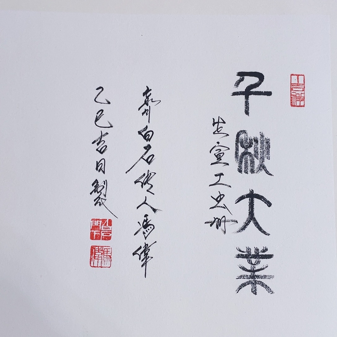 国画冯伟老师手绘国画作品音浩