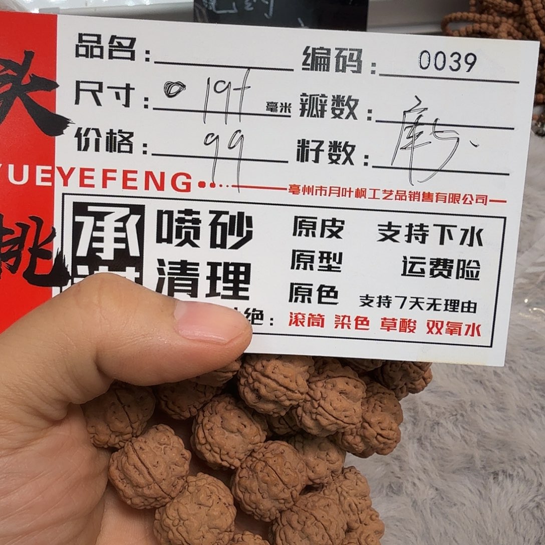 金刚菩提吊坠Aaaaaaa0039