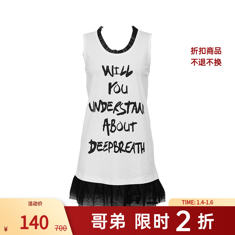 【二折商品，不退不换】哥弟无袖拼接连衣裙1300381