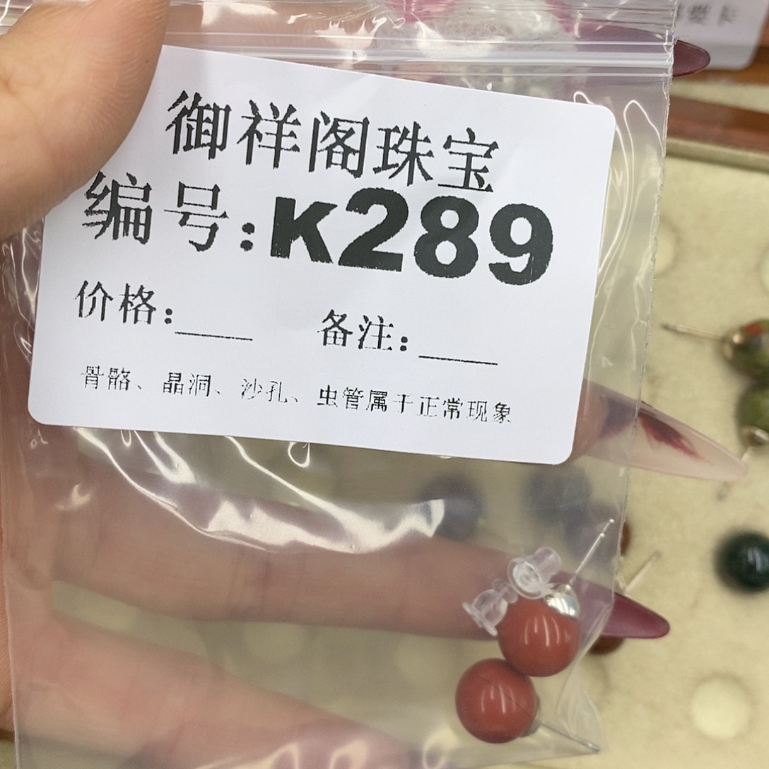 硅化珊瑚（珊瑚玉）颈饰未镶嵌博**我