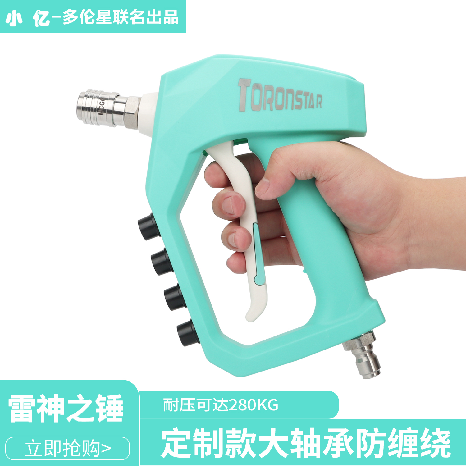 【新品雷神之锤】 洗车店专用增压高压水枪头洗车机枪头刷车喷枪