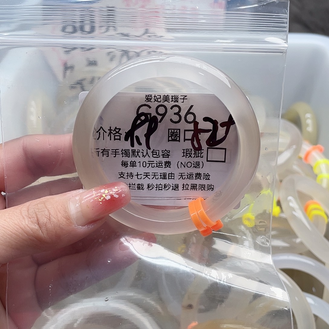 雪***霜玛瑙/玉髓未镶嵌手镯936