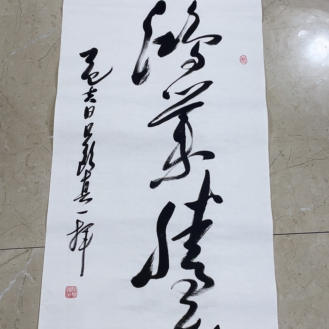 书法Lvqinzhenshufa