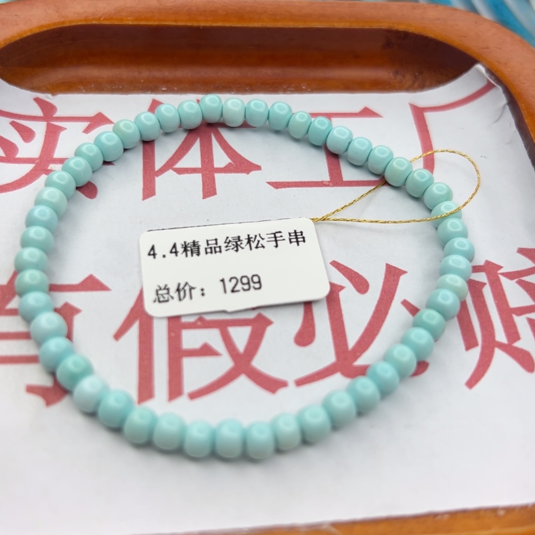 绿松石未镶嵌珠宝半成品