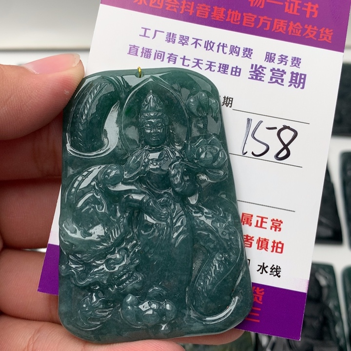 翡翠未镶嵌颈饰观音