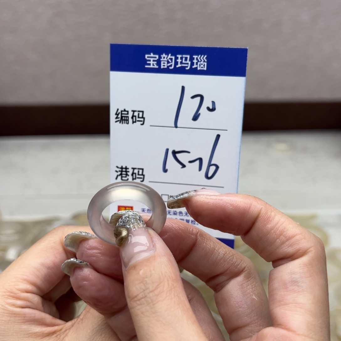 玛瑙/玉髓未镶嵌戒指