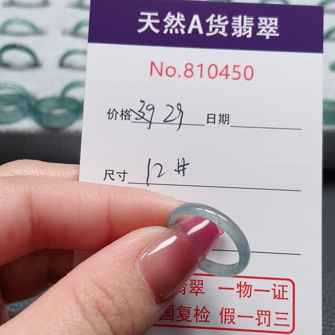 翡翠戒指未镶嵌12号