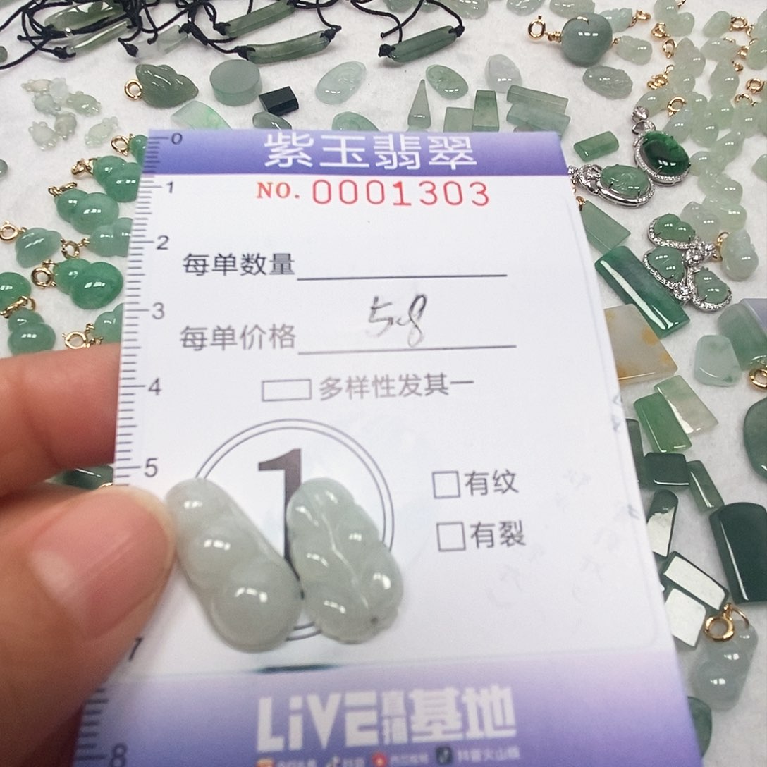 翡翠未镶嵌颈饰挂件