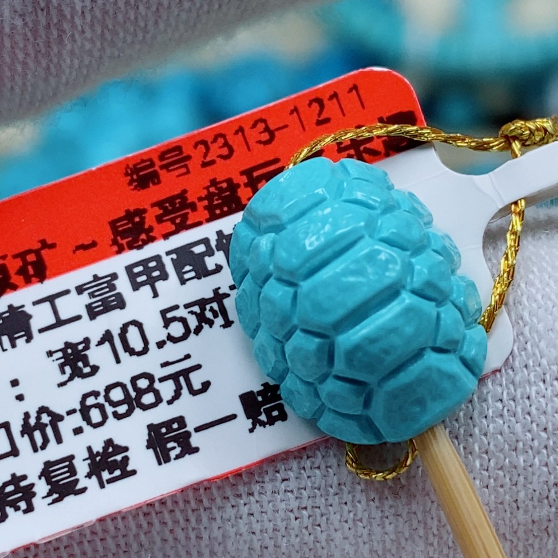 未镶嵌绿松石珠宝奇石