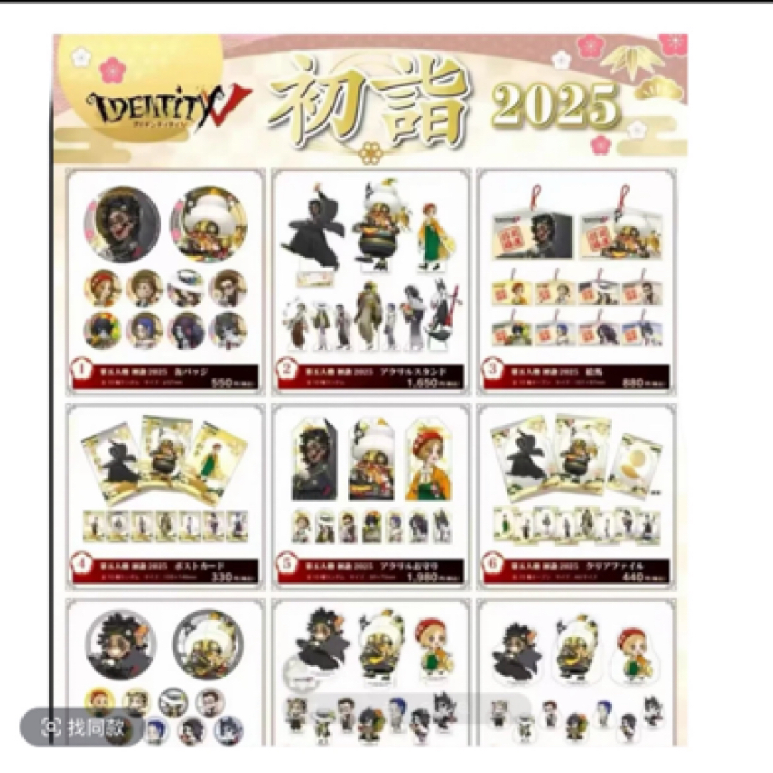第五人格oi明信片3单包邮 买10送1
