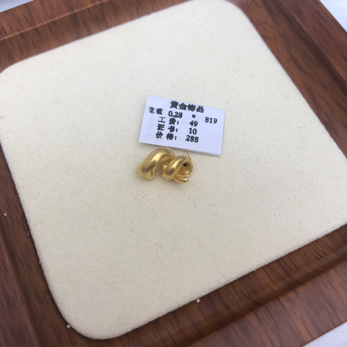 克重0.28卷卷蛇 足金999