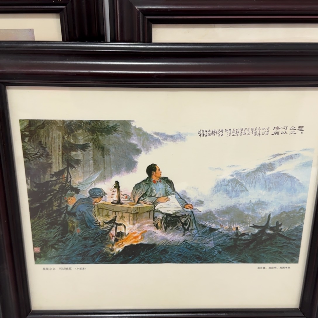 飘****）六开星星之火可以燎原 无框